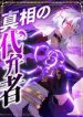 hiep-si-chan-ly-31634