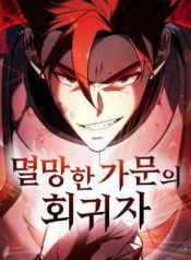 hoi-quy-gia-cua-gia-toc-suy-vong-96580