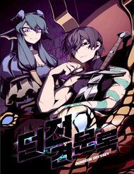 hoi-uc-trong-nguc-toi-70736