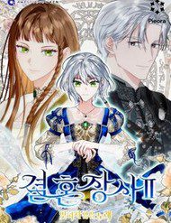 hon-nhan-vu-loi-2-31528