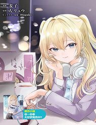 houkago-family-restaurant-de-class-no-ano-ko-to-70726