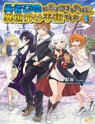 i-was-caught-up-in-a-hero-summoning-but-that-world-is-at-peace-91312