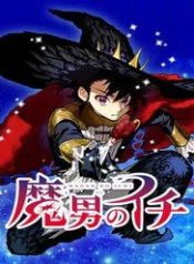 ichi-the-witch-31467