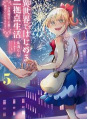 isekai-de-hajimeru-ni-kyoten-seikatsu-kuukan-mahou-de-outo-to-inaka-wo-ittari-kitari-31443