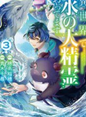 isekai-de-mizu-no-dai-seirei-yattemasu-31427