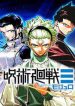 jujutsu-kaisen-modulo-31402