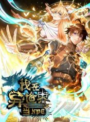 khe-uoc-noah-toi-la-npc-o-di-gioi-31371