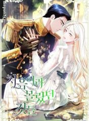 khoanh-khac-dau-tiennhung-dieu-xa-la-em-chang-he-biet-70714