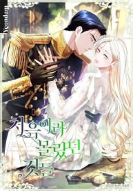 khoanh-khac-dau-tiennhung-dieu-xa-la-em-chang-he-biet-70714