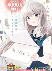 koe-ga-dasenai-shoujo-wa-kanojo-ga-yasashisugiru-to-omotte-iru-72028