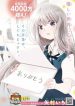 koe-ga-dasenai-shoujo-wa-kanojo-ga-yasashisugiru-to-omotte-iru-72028