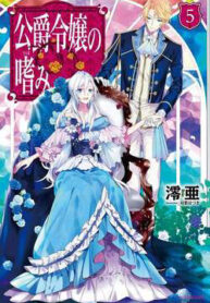 le-thuong-cua-con-gai-nha-cong-tuoc-12481