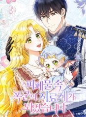 lieu-thuoc-duy-nhat-cua-bao-chua-bi-lang-quen-71930