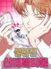 lo-lem-khong-hoan-hao-106940