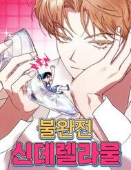 lo-lem-khong-hoan-hao-106940