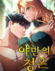 loi-cau-hon-hoang-da-12444