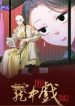 lung-trung-hy-drama-trong-long-96544