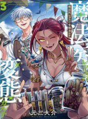 mahoui-rex-no-hentai-karte-71900