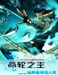 menh-luan-chi-chu-khi-di-bien-giang-lam-nhan-gian-31200