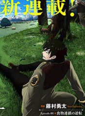 monster-partner-of-the-vast-sea-of-trees-70692