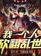 mot-minh-ta-quet-sach-loan-the-71809