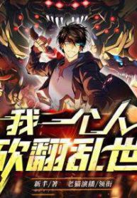 mot-minh-ta-quet-sach-loan-the-71809