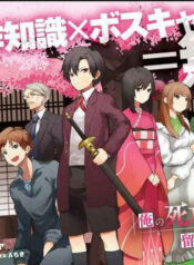 my-death-flags-show-no-sign-of-ending-12227