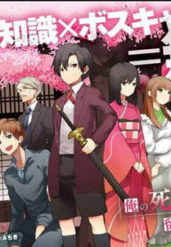 my-death-flags-show-no-sign-of-ending-12227
