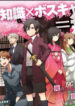 my-death-flags-show-no-sign-of-ending-12227