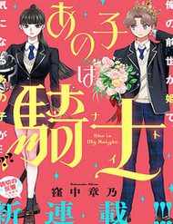 nang-ay-la-ky-si-cua-toi-70683