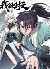 nga-duc-phong-thien-remake-71786