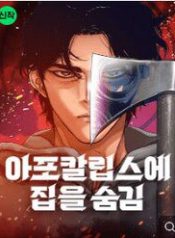 ngoi-nha-an-ngay-tan-the-91244