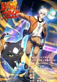 ngu-thu-tien-hoa-70677