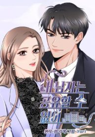 nguoi-dan-ong-cua-toi-khong-the-chia-se-71736