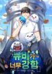 nguoi-moi-nay-qua-manh-70667