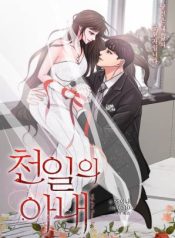nguoi-vo-ngan-ngay-remake-71713