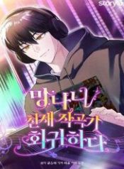 nha-soan-nhac-thien-tai-da-tro-lai-49597