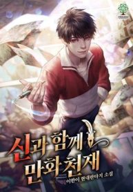 nha-thiet-ke-thien-tai-hoi-quy-91107