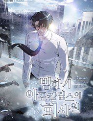 nhan-vien-van-phong-trong-tan-the-ky-bang-ha-48146