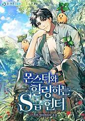 nhat-ky-cua-tho-san-hang-s-91229