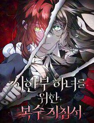 nu-hau-bao-thu-thoi-khac-cuoi-cung-71646