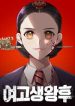 nu-hoang-hoc-sinh-trung-hoc-70655