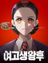 nu-hoang-hoc-sinh-trung-hoc-70655