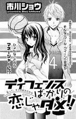 nu-hoang-lanh-lung-va-doi-bong-ro-97408