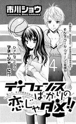 nu-hoang-lanh-lung-va-doi-bong-ro-97408