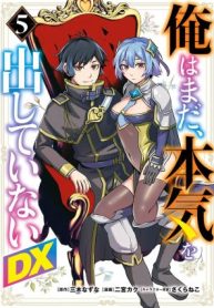 ore-wa-mada-honki-wo-dashite-inai-dx-91225