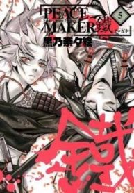 peace-maker-99155