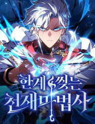 phap-su-thien-tai-pha-vo-gioi-han-71603