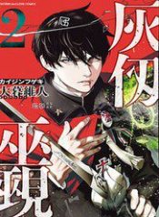 phap-su-tro-tan-30871