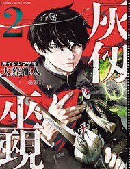 phap-su-tro-tan-30871